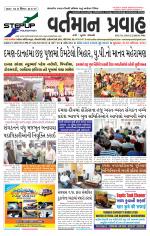 VARTMAN PRAVAH Daily
