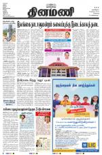 Dinamani - Kanchipuram