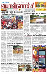 Pollachi-Coimbatore Supplement