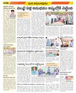 East Godavari Divisions