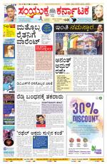 Namma Bengaluru, ಬೆಂಗಳೂರು