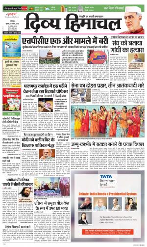 Divya Himachal Chandigarh