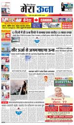 Divya Himachal Dharamsala +Mera Una +Aastha