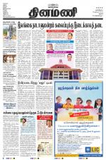 Dinamani - Thanjavur