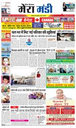 Divya Himachal Dharamsala+Mera Mandi +Aastha