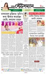 Dainik-Statesman