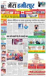 Divya Himachal Dharamsala+Mera Hamirpur +Aastha