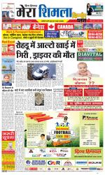 Divya Himachal Shimla+Mera Shimla +Aastha