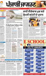 Moga/Faridkot/Muktsar