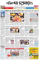 Punjabi Tribune