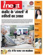 Dehradun Hindi ePaper, Dehradun Hindi Newspaper - InextLive
