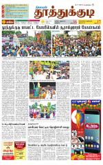 Tuticorin-Tirunelveli Supplement