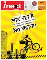 Agra Hindi ePaper, Agra Hindi Newspaper – InextLive