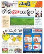 West Godavari District