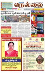 Nellai District-Tirunelveli Supplement