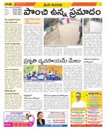 West Godavari Constituencies