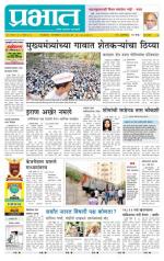 पिंपरी-चिंचवड आवृत्ती