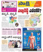 Kamareddy District
