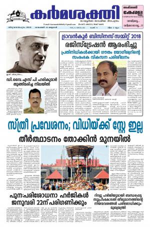 karmasakthi dated 14.11.2018