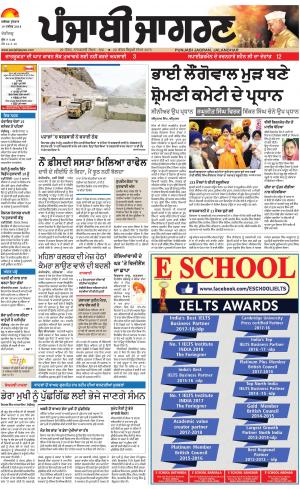 Chandigarh: Punjabi jagran News : 14th November 2018