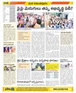 Anantapur Constituencies