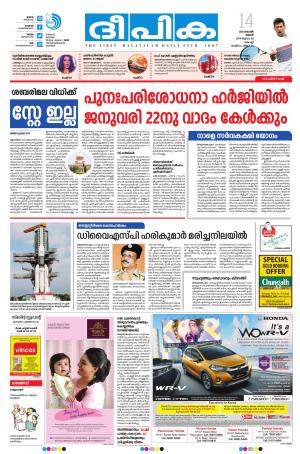 deepika 14 november 2018