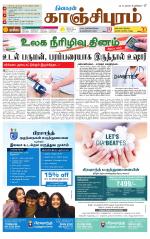 Kanchipuram-Chennai Supplement