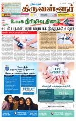 Tiruvellore-Chennai Supplement