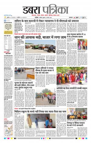 Dabra Patrika