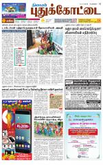 Pudukkottai-Trichy Supplement