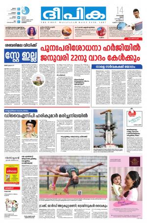 deepika 14 november 2018