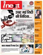 Gorakhpur Hindi ePaper, Gorakhpur Hindi Newspaper - InextLive