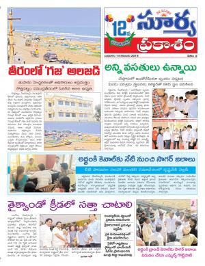 Wednesday 14 Nov,2018