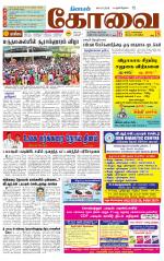 Coimbatore Supplement