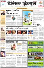 DT_25_Nov_2013_Rohtak