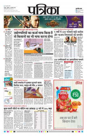 Bhilai Patrika News