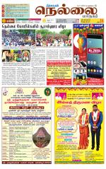 Nellai City-Tirunelveli Supplement