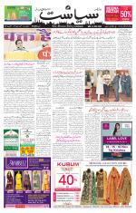Siasat Daily