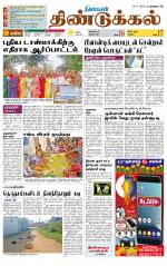 Dindigul-Madurai Supplement