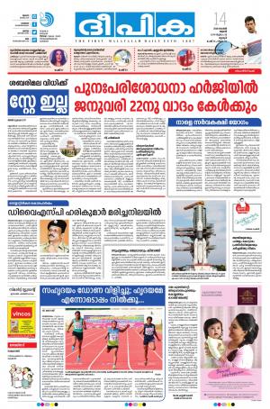 deepika 14 november 2018