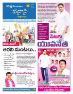 Bhadradri Kothagudem