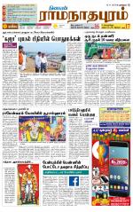 Madurai-Ramnad Supplement
