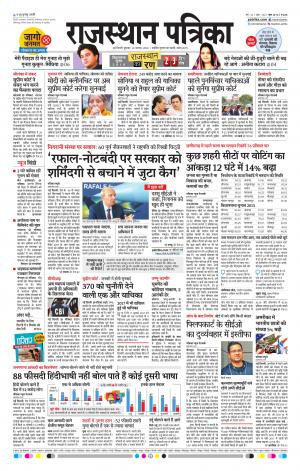 delhi edition paper
