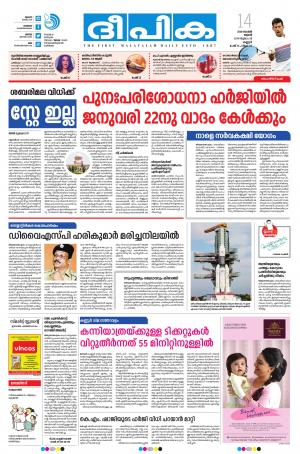 deepika 14 november 2018