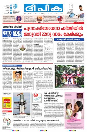 deepika 14 november 2018