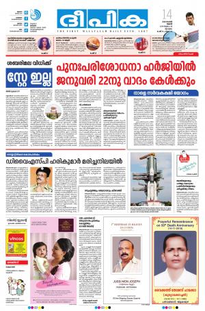 deepika 14 november 2018