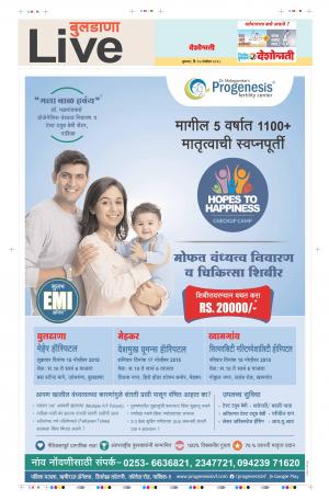 14th Nov Buldhana Live 