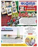 Jayashankar Bhupalpally