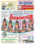 Mahabubabad District