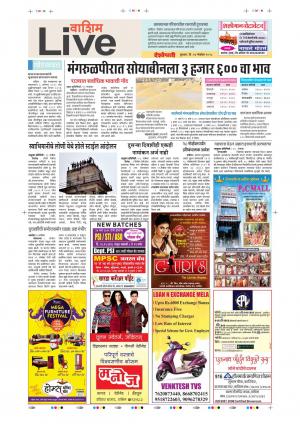 14th Nov Washim Live 